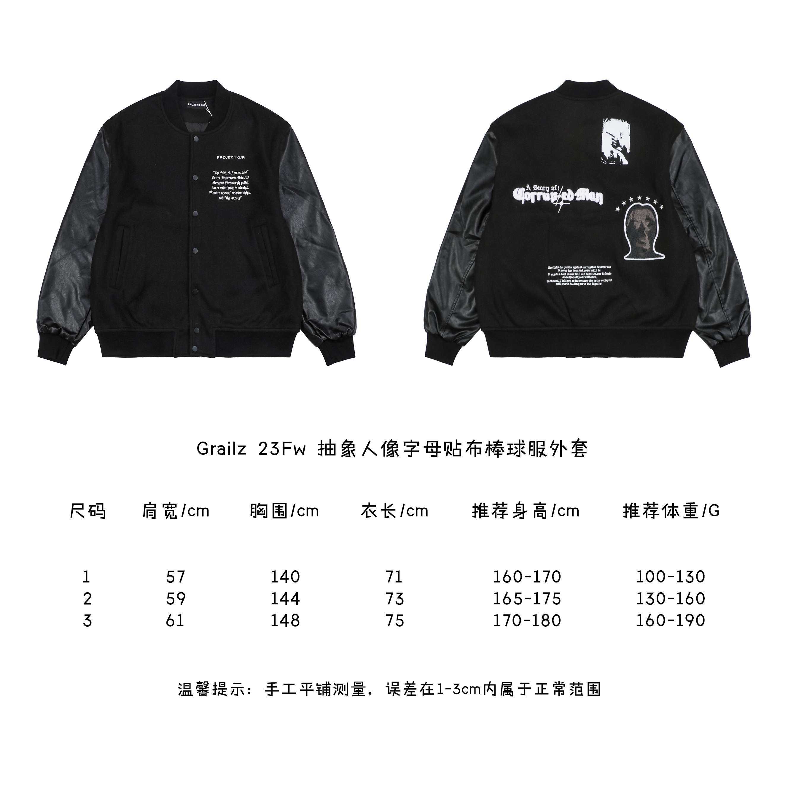 抽象人像字母贴布棒球服外套.jpg