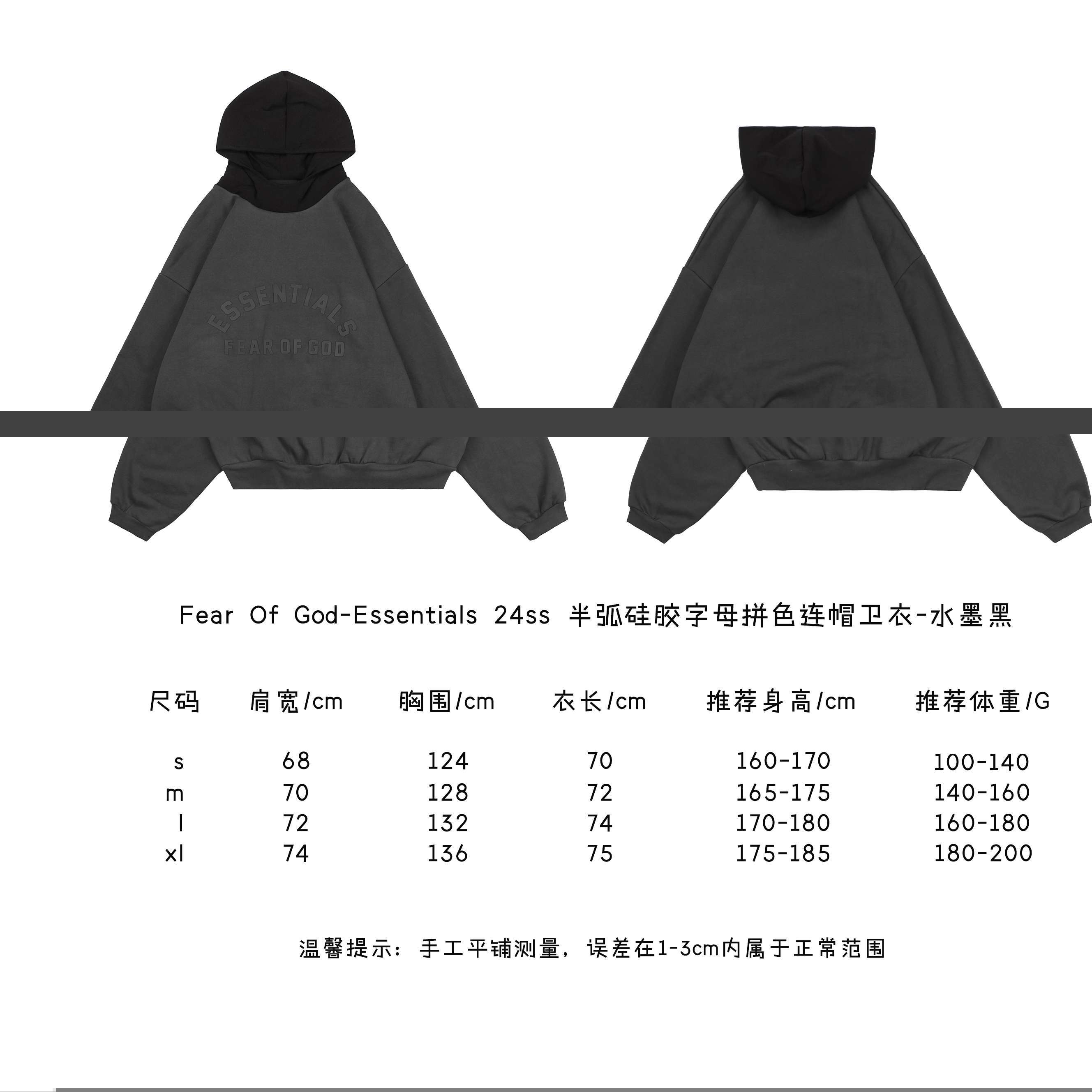 半弧硅胶字母拼色连帽卫衣.jpg