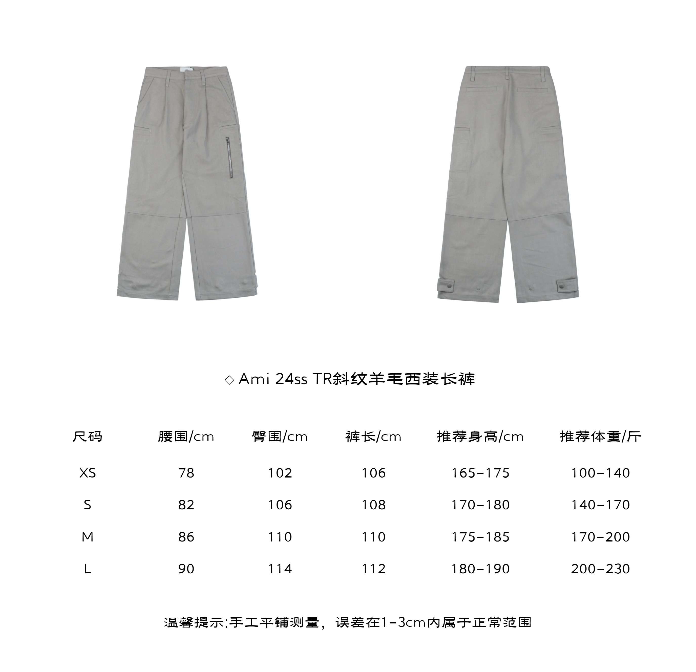 ◇Ami 24ss TR斜纹羊毛西装长裤.jpg