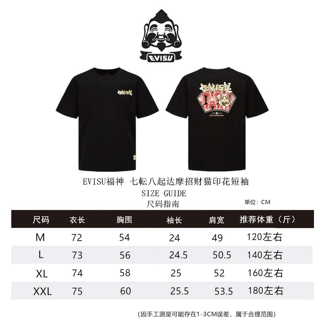 福神短袖尺码M-XXL_副本.jpg