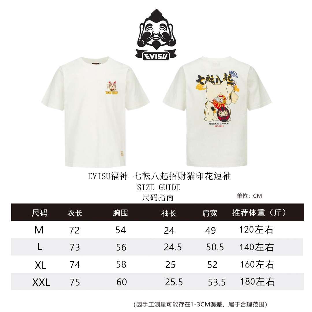 福神短袖尺码M-XXL_副本_副本.jpg