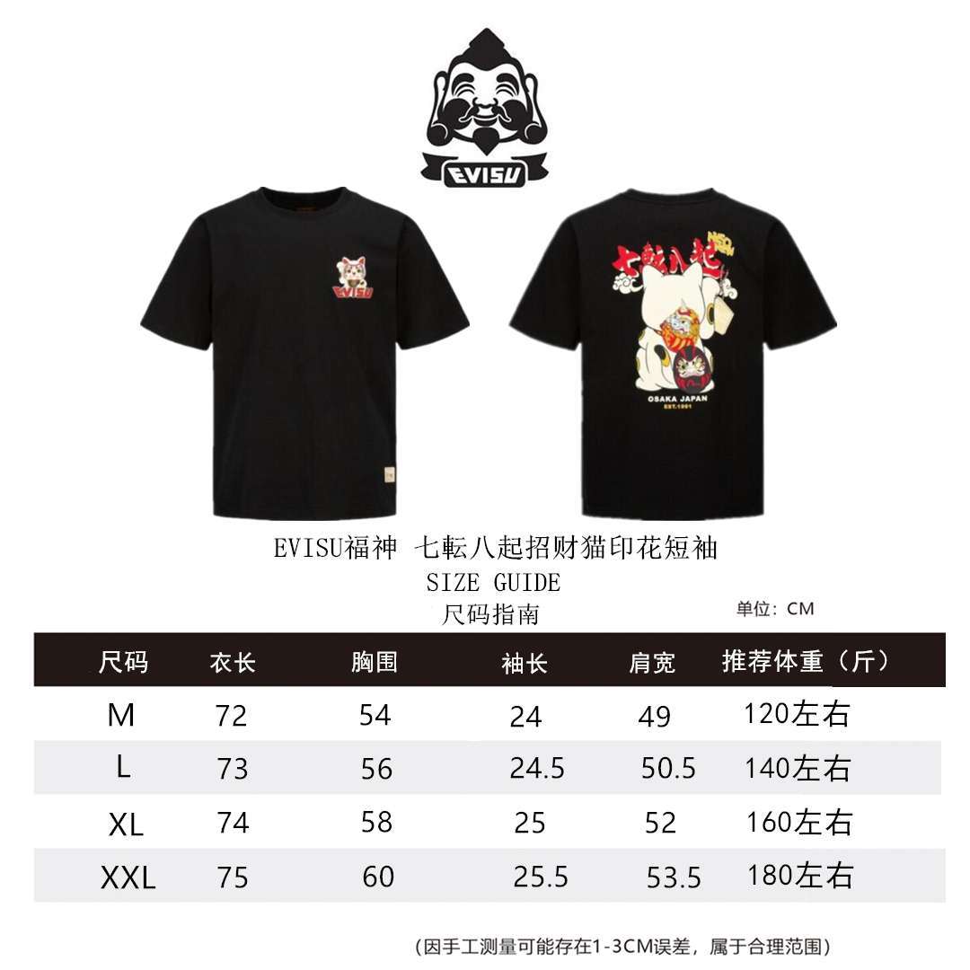 福神短袖尺码M-XXL_副本.jpg