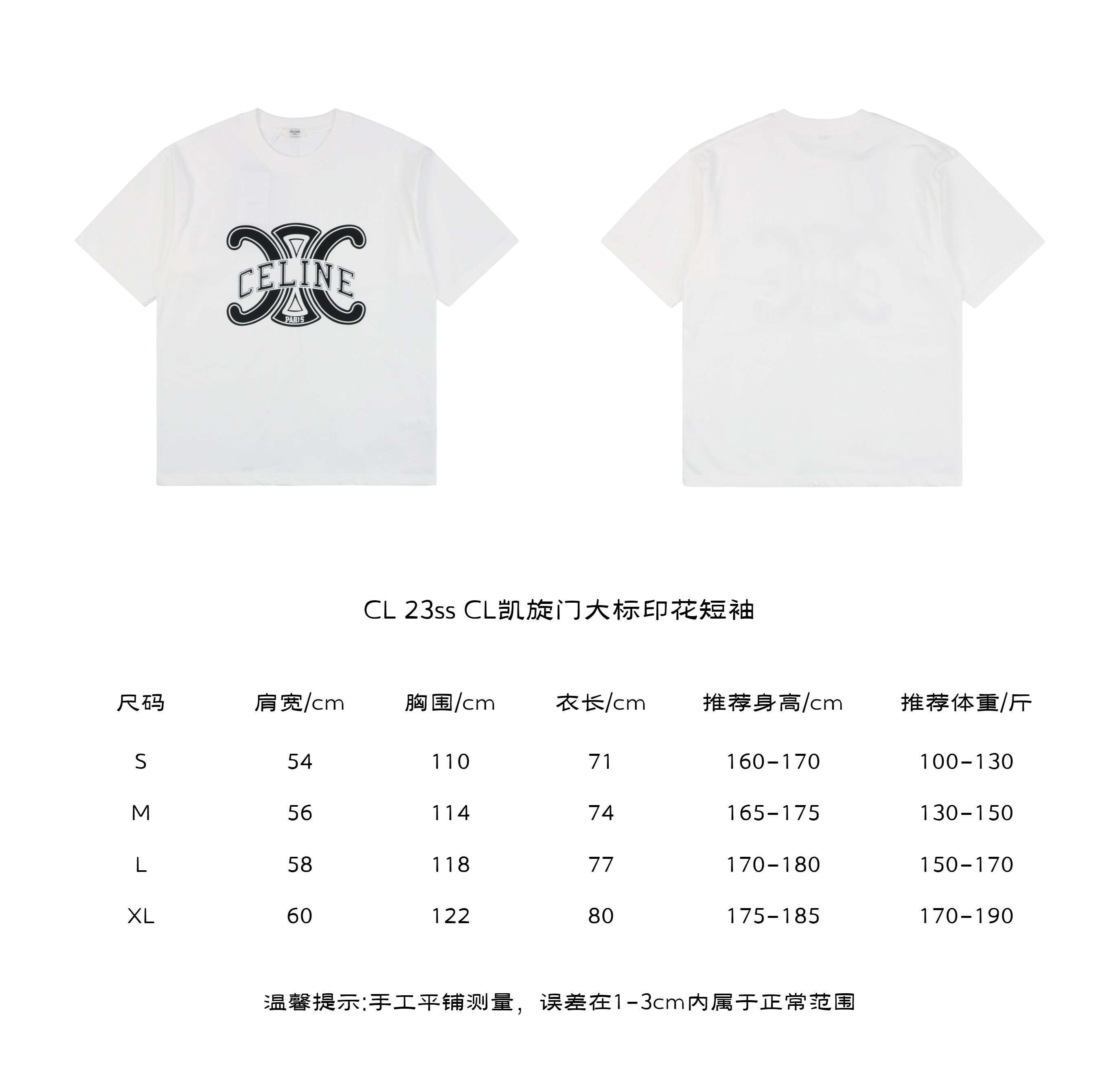 CL 23ss CL凯旋门大标印花短袖.jpg